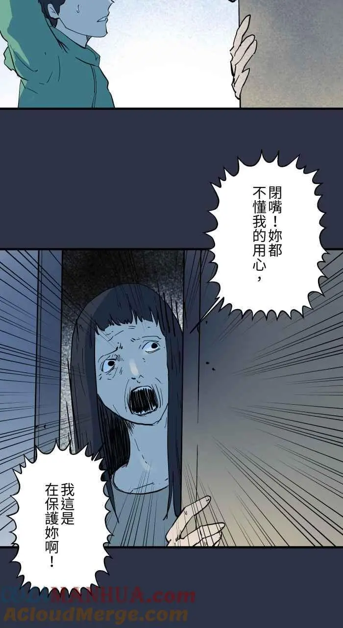 [第908话] 保护 第13页