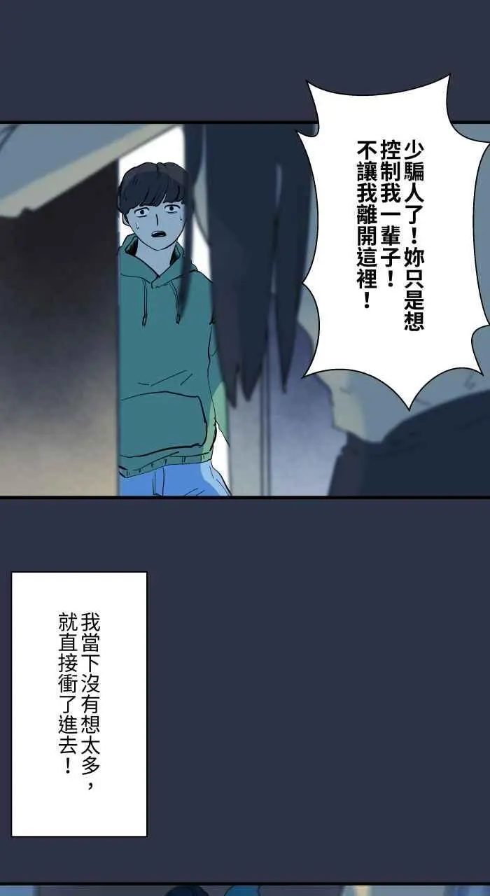 [第908话] 保护 第14页
