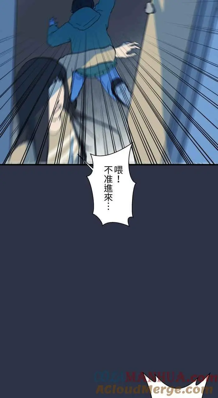 [第908话] 保护 第15页