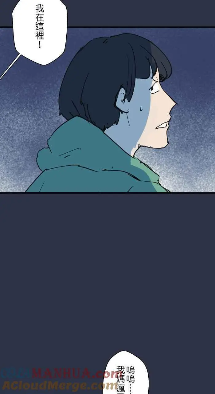 [第908话] 保护 第17页