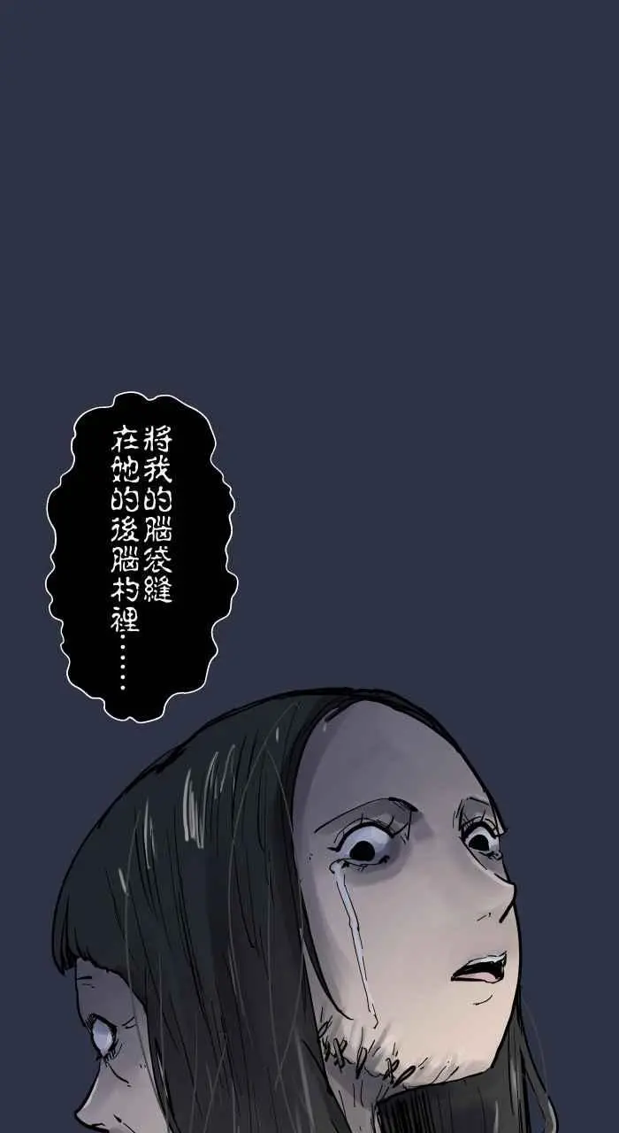 [第908话] 保护 第20页