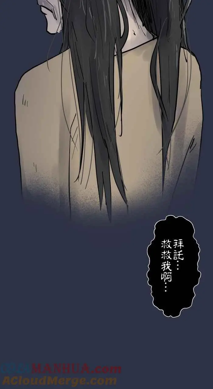 [第908话] 保护 第21页