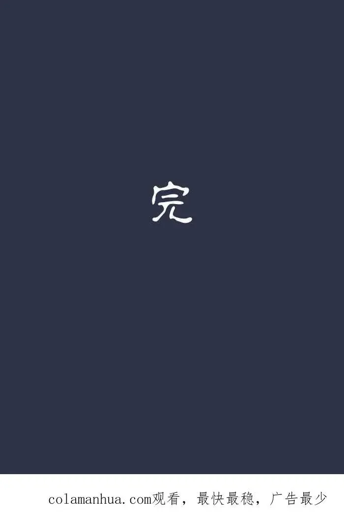 [第908话] 保护 第22页