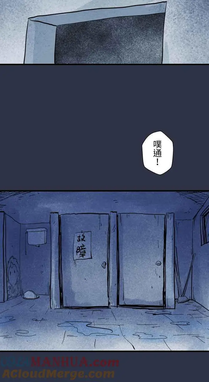 [第907话] 不舒服的声音 第3页