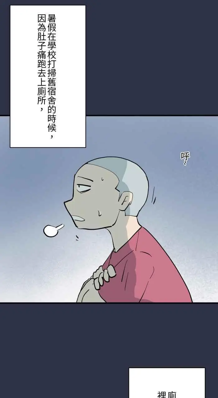 [第907话] 不舒服的声音 第4页