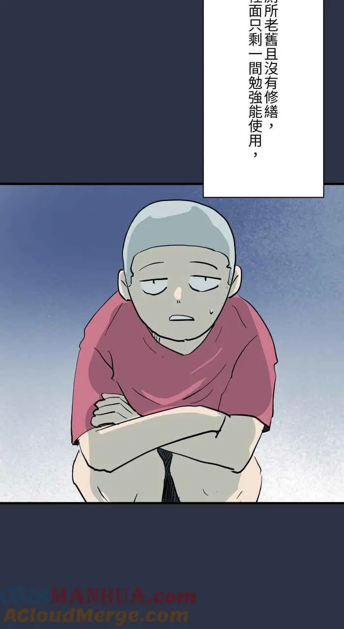 [第907话] 不舒服的声音 第5页