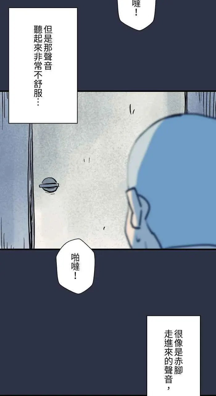 [第907话] 不舒服的声音 第8页