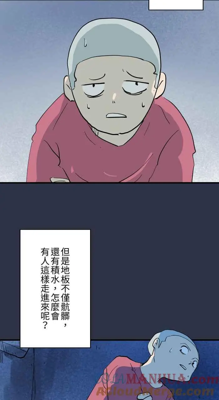 [第907话] 不舒服的声音 第9页
