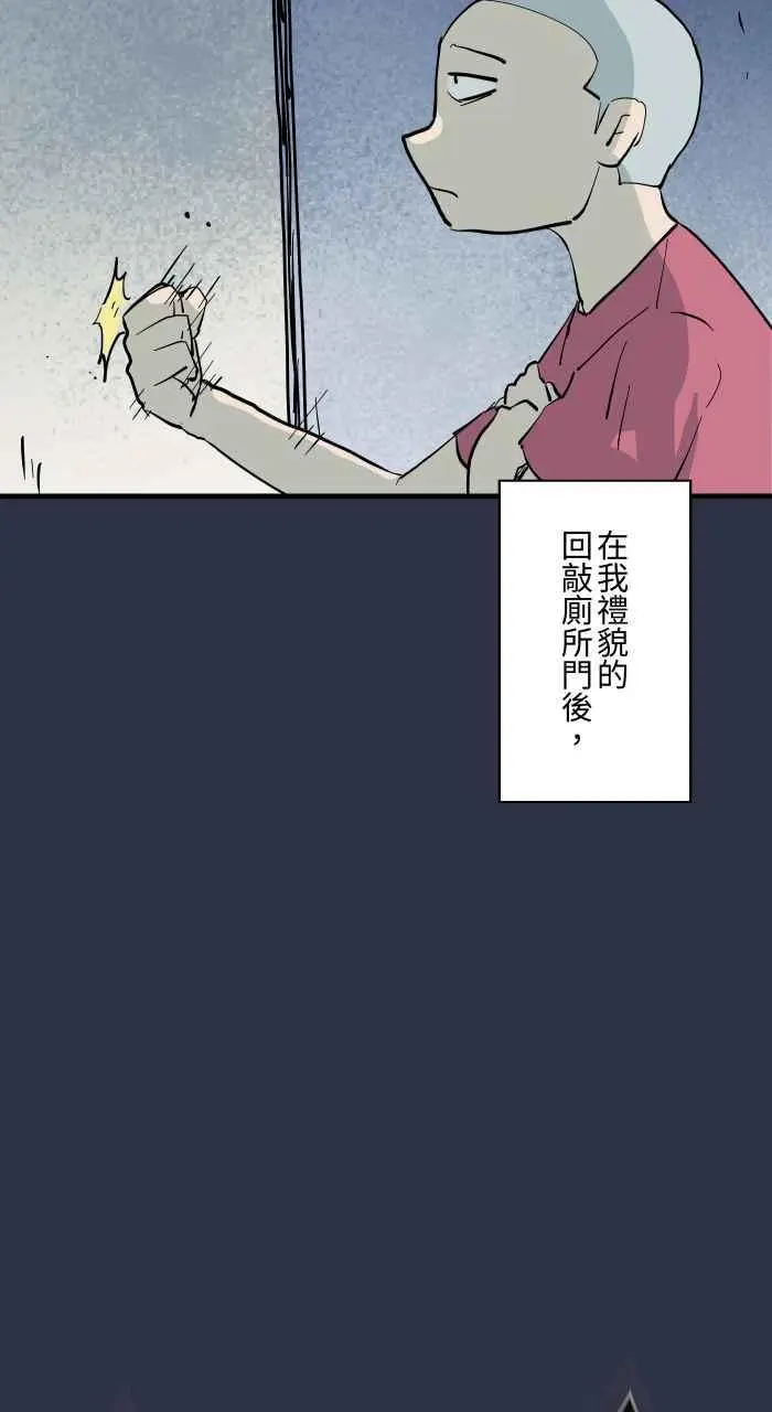 [第907话] 不舒服的声音 第12页