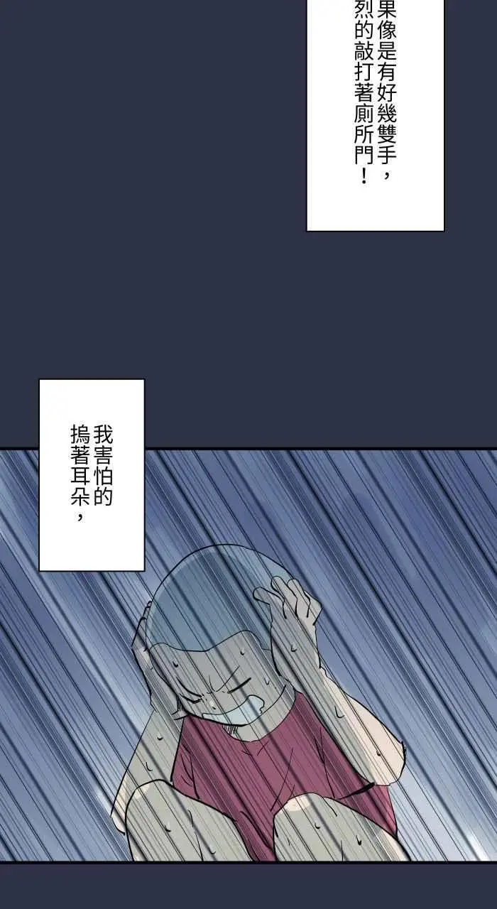 [第907话] 不舒服的声音 第14页