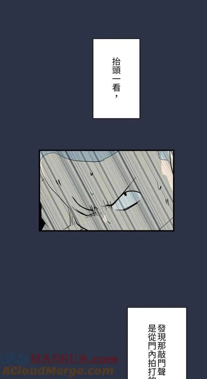 [第907话] 不舒服的声音 第15页