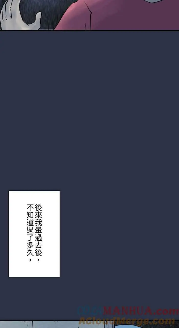 [第907话] 不舒服的声音 第17页