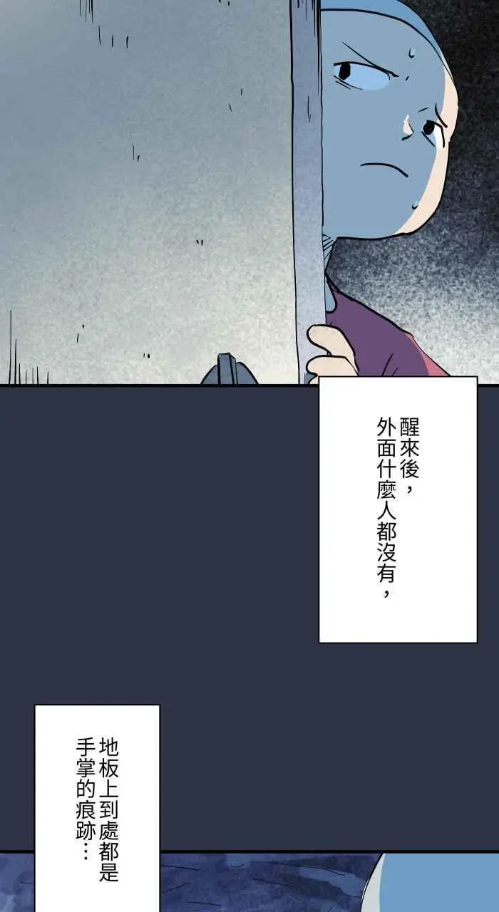[第907话] 不舒服的声音 第18页