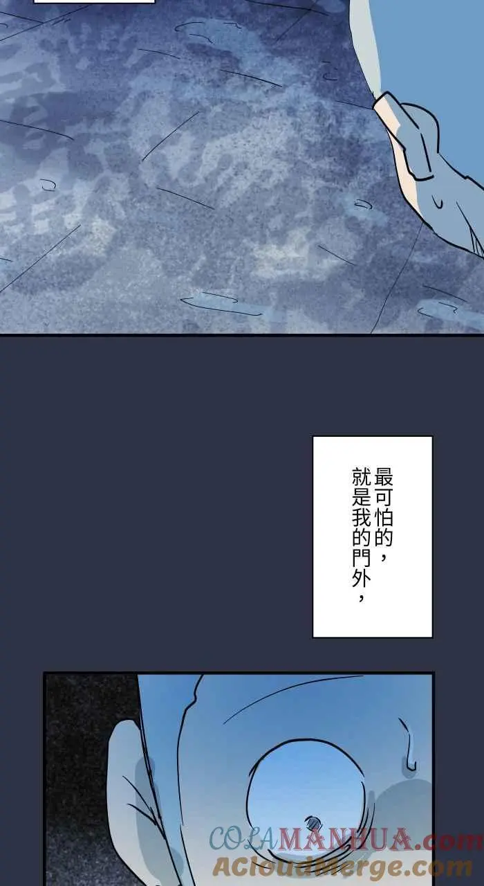 [第907话] 不舒服的声音 第19页