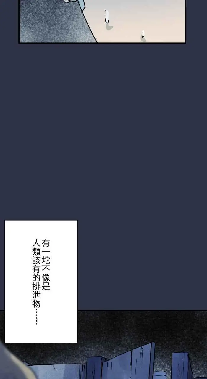 [第907话] 不舒服的声音 第20页