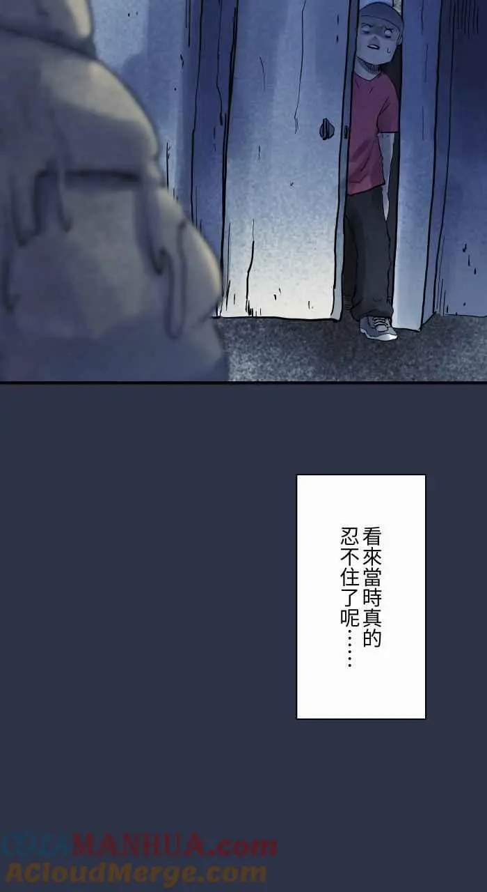[第907话] 不舒服的声音 第21页
