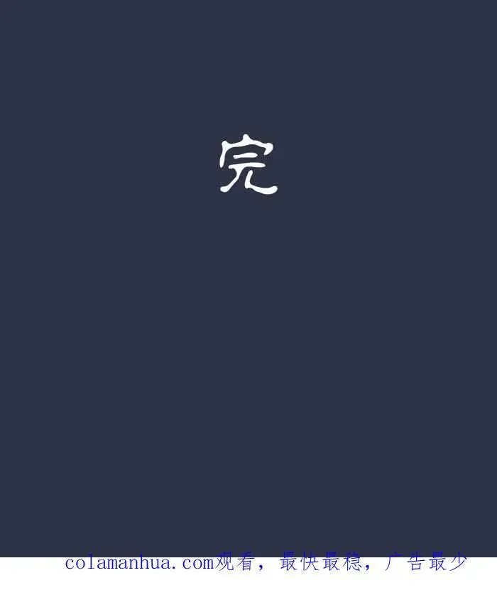 [第907话] 不舒服的声音 第22页
