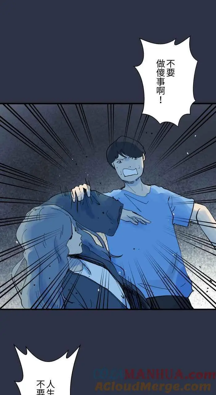 [第906话] 抓交替 第13页