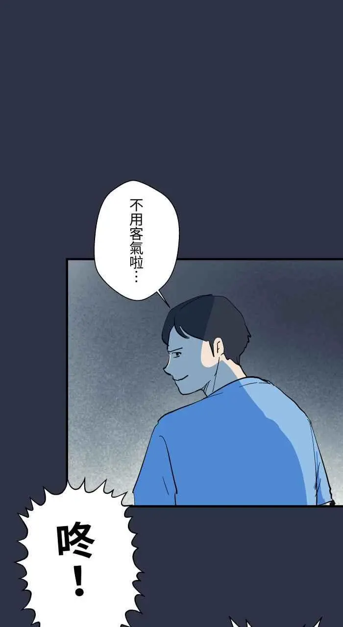 [第906话] 抓交替 第18页