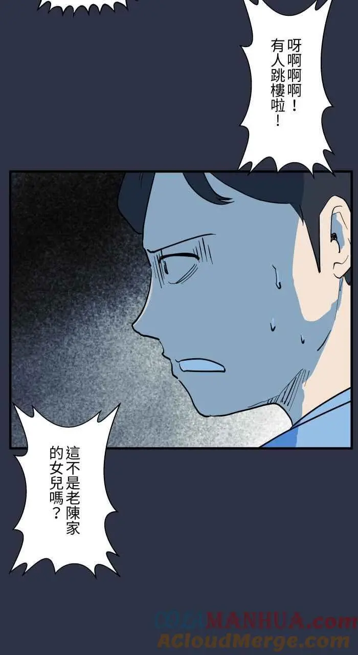 [第906话] 抓交替 第19页