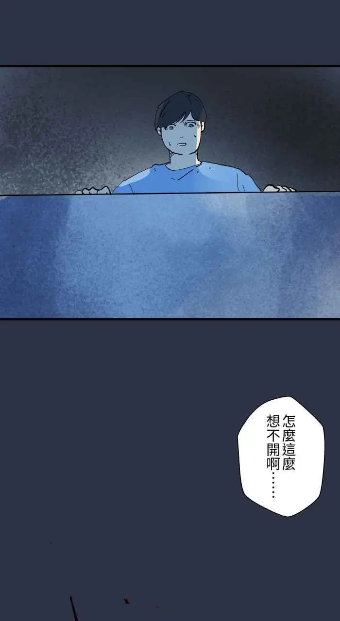 [第906话] 抓交替 第20页