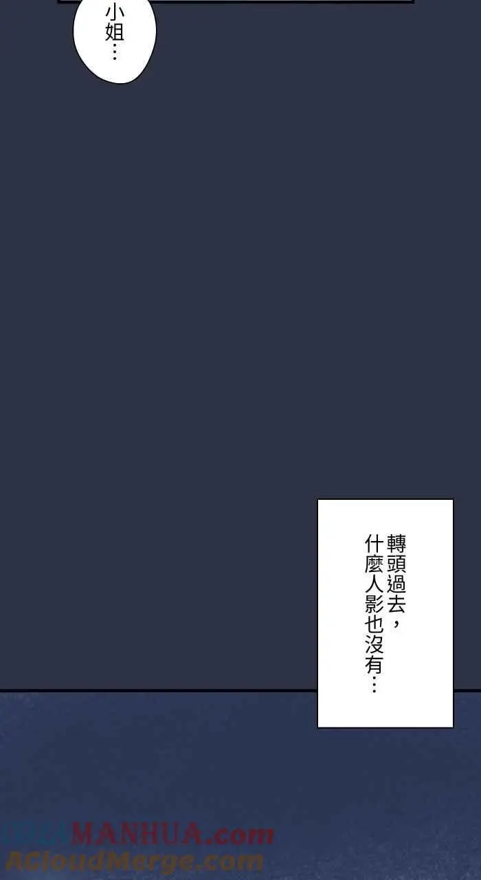 [第906话] 抓交替 第23页