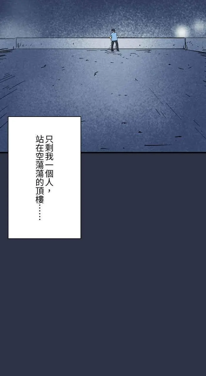 [第906话] 抓交替 第24页