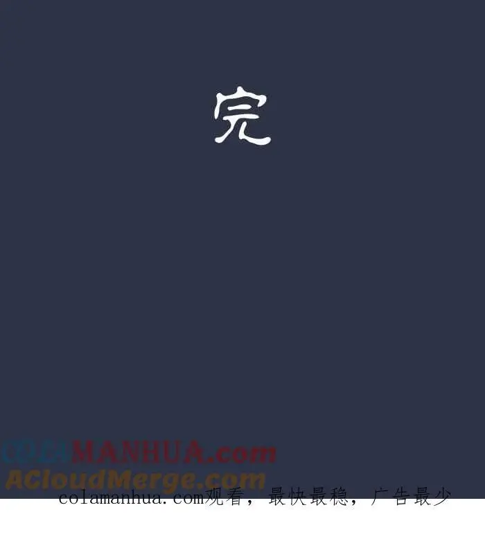 [第906话] 抓交替 第25页