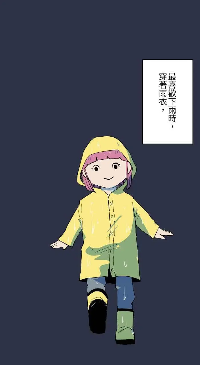 [第904话] 河童 第4页