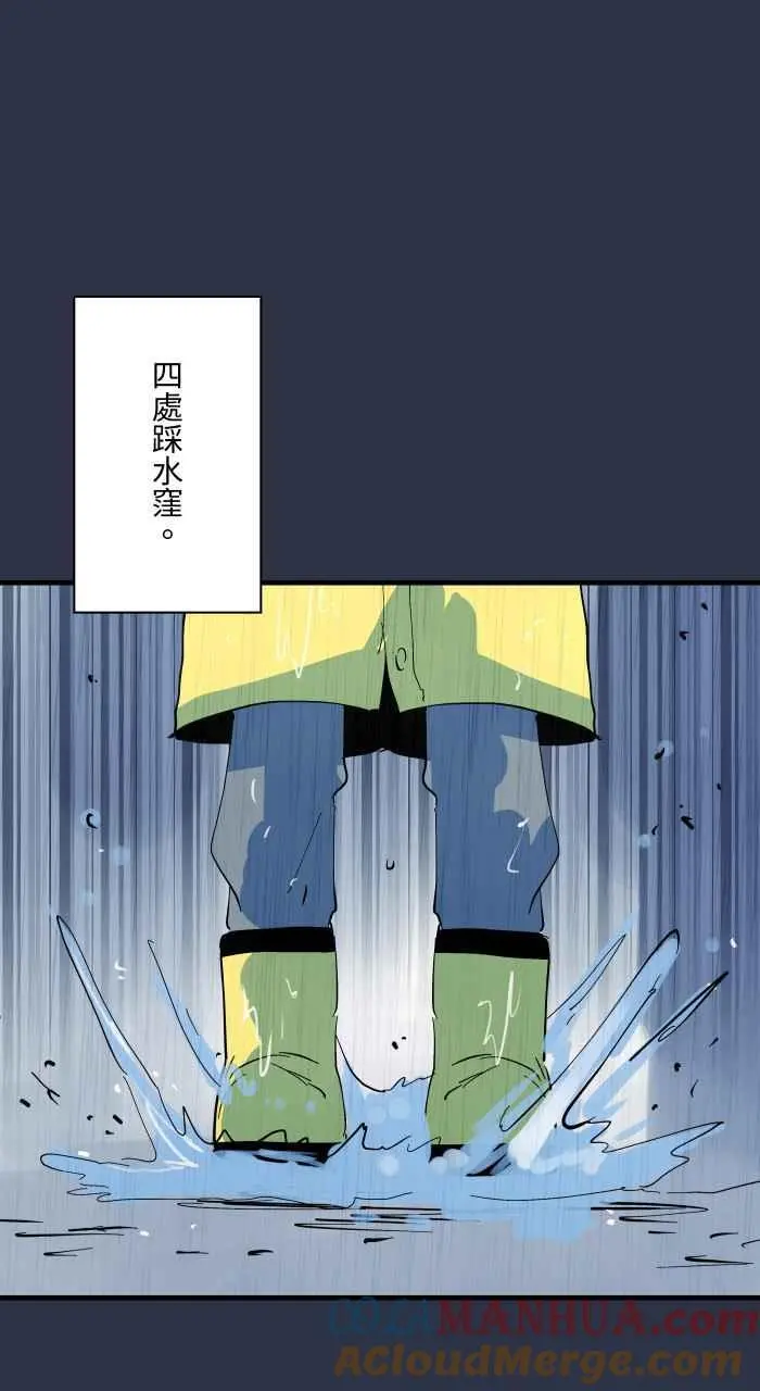 [第904话] 河童 第5页