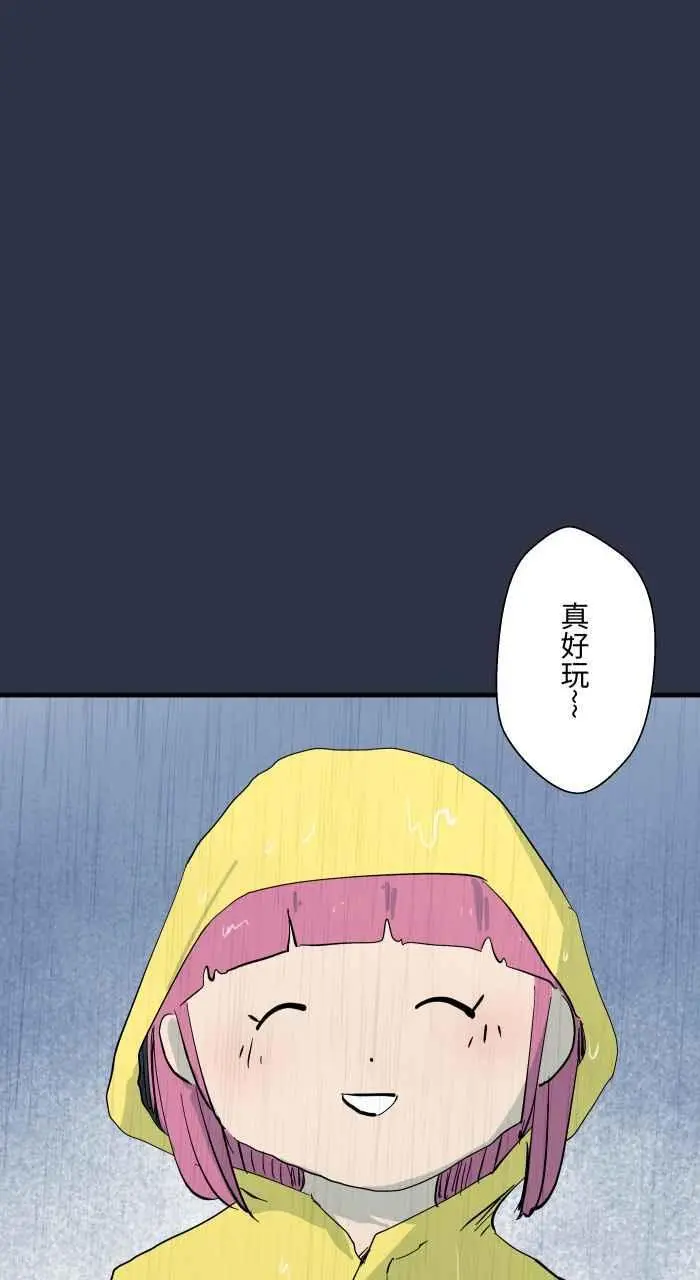 [第904话] 河童 第6页
