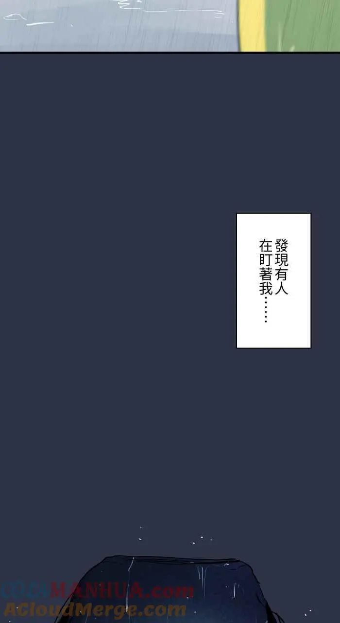 [第904话] 河童 第9页