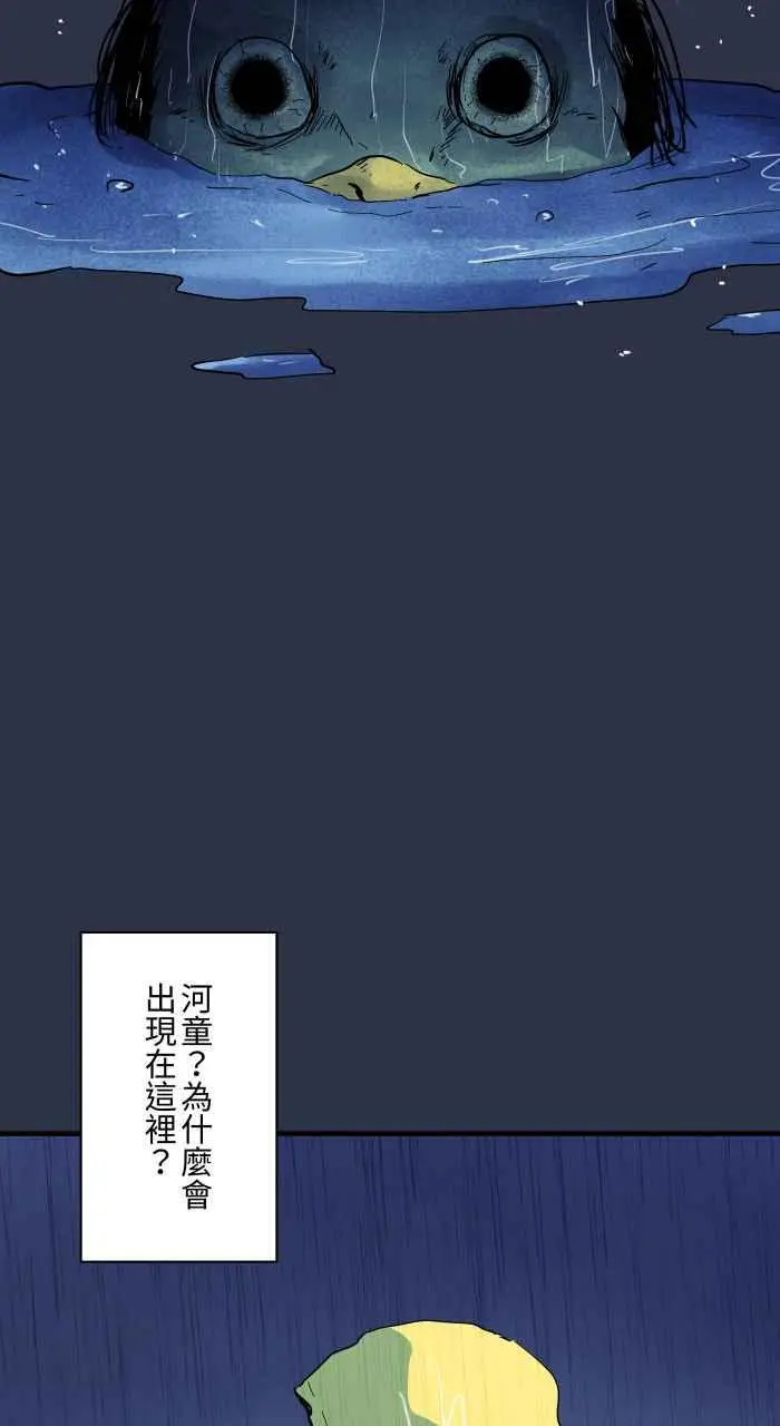 [第904话] 河童 第10页
