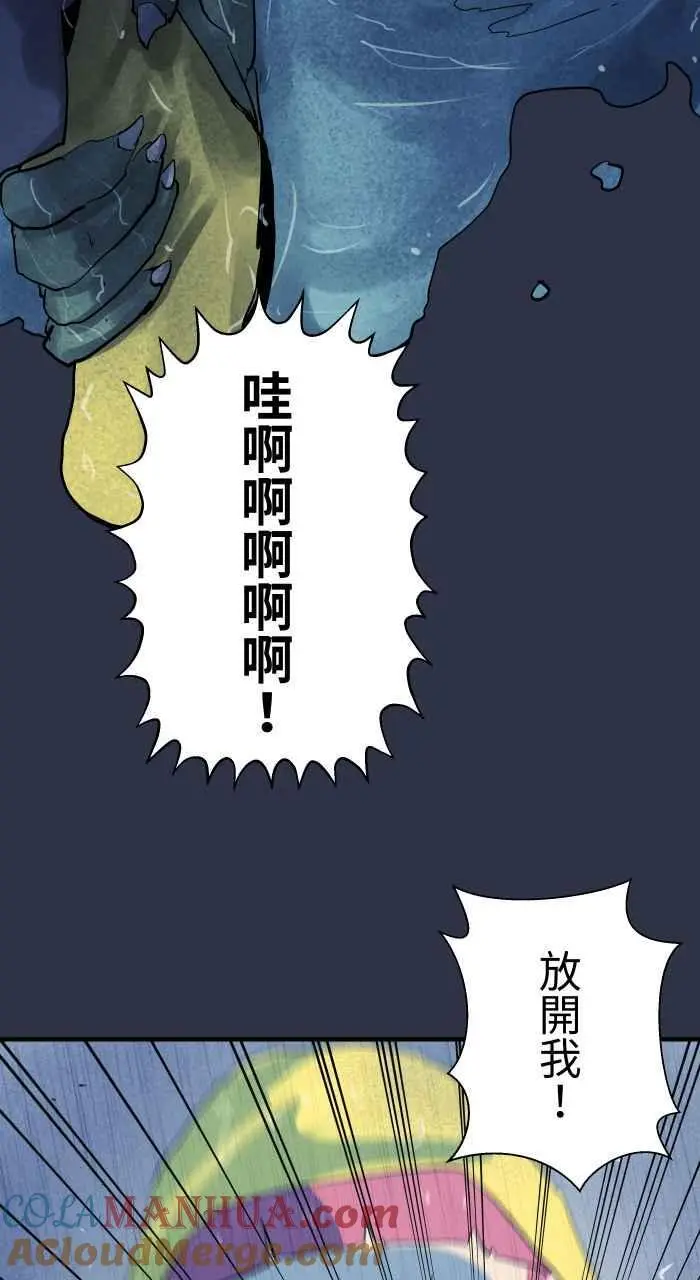 [第904话] 河童 第15页