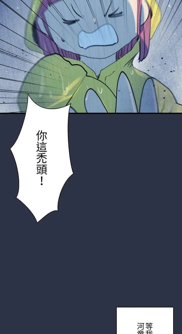[第904话] 河童 第16页