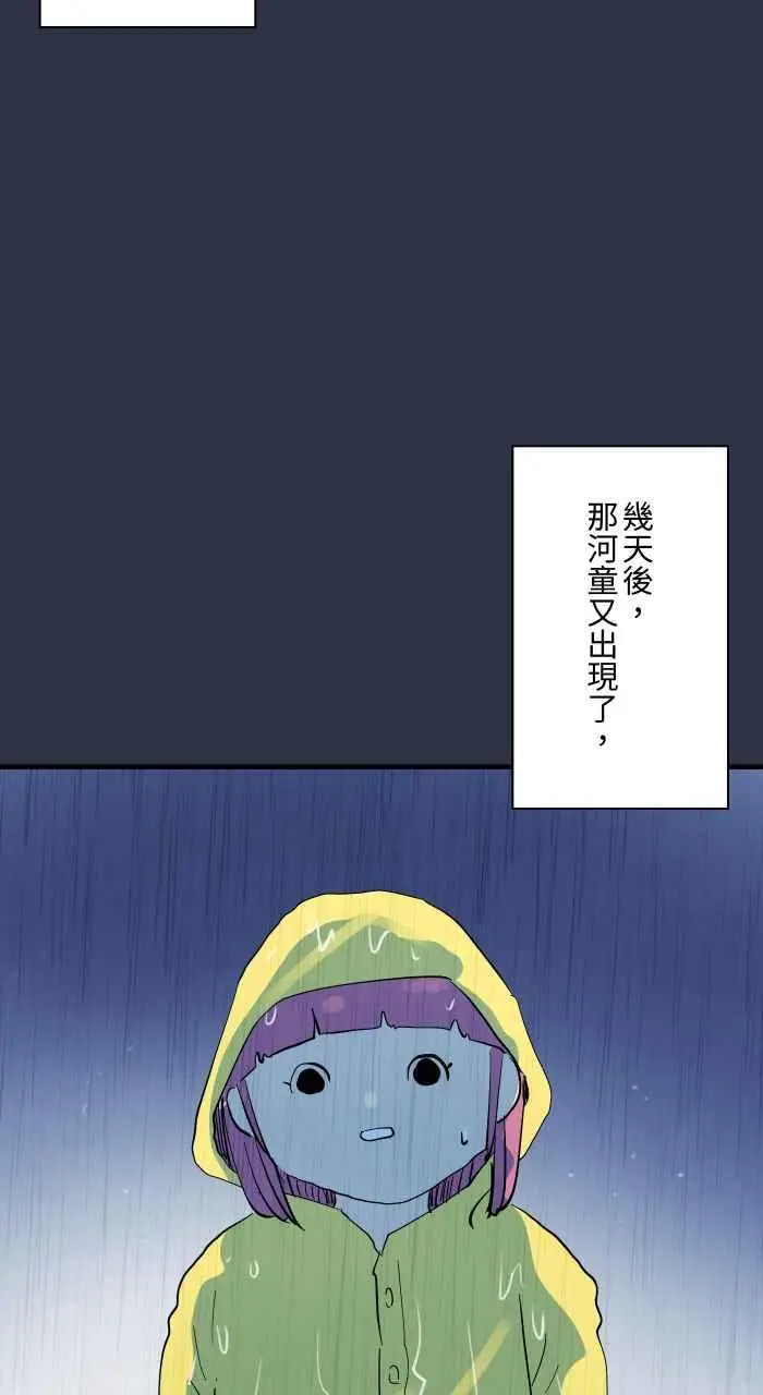[第904话] 河童 第18页