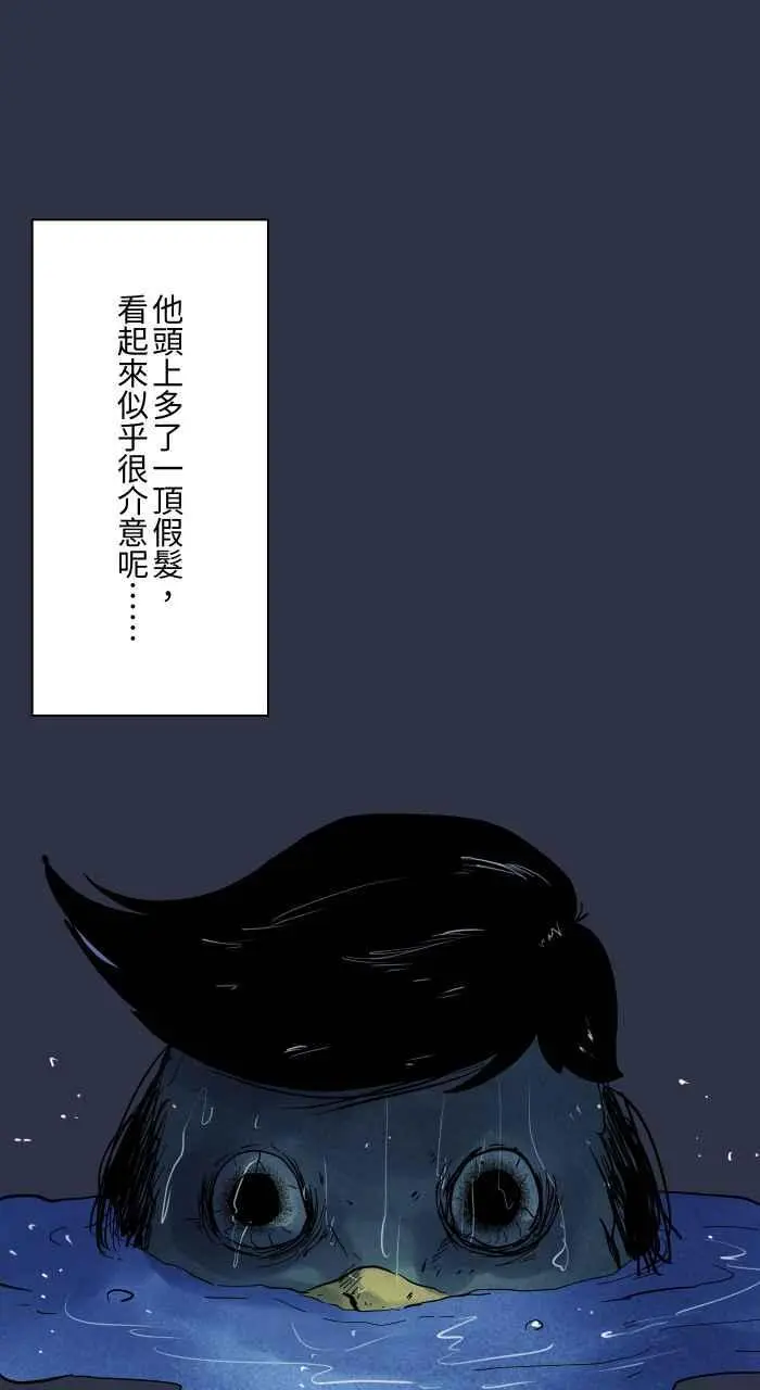 [第904话] 河童 第20页