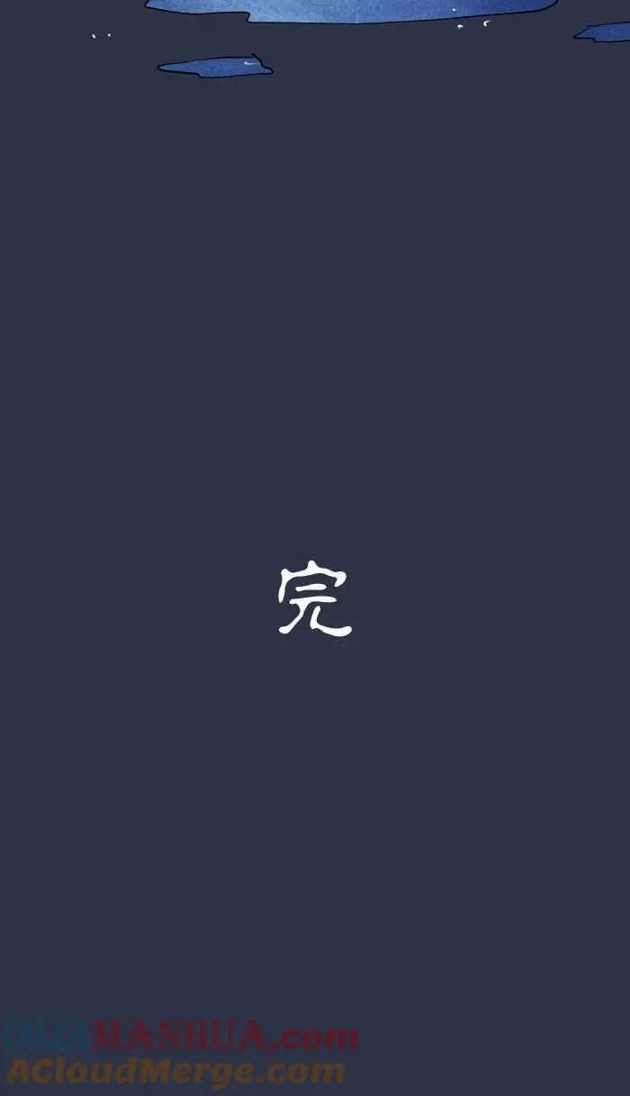 [第904话] 河童 第21页