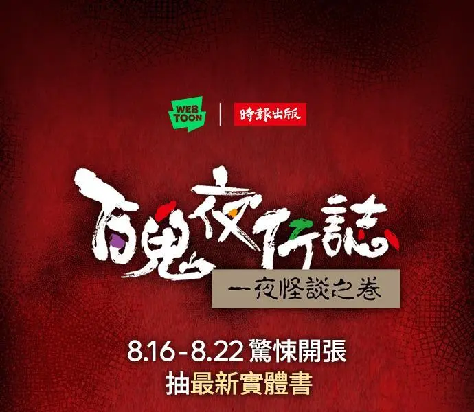 [第904话] 河童 第22页
