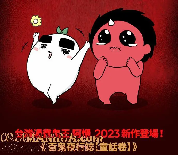 [第904话] 河童 第23页