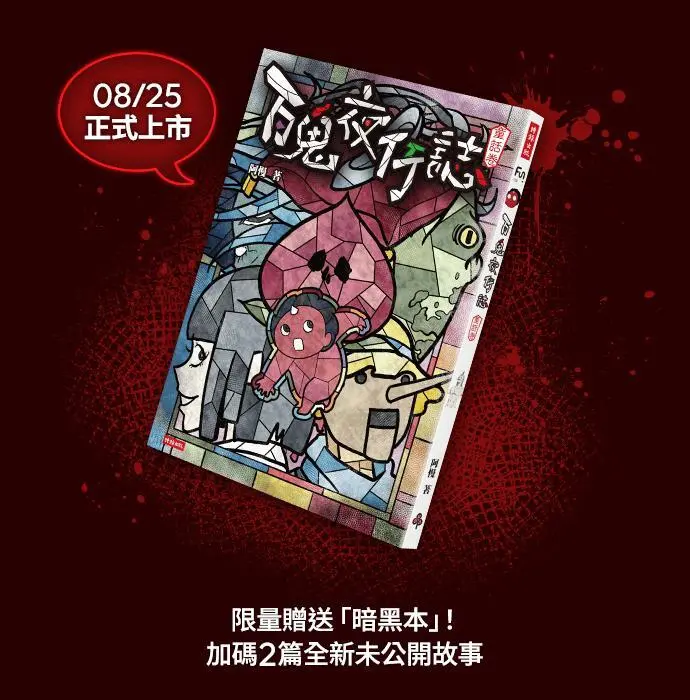 [第904话] 河童 第24页