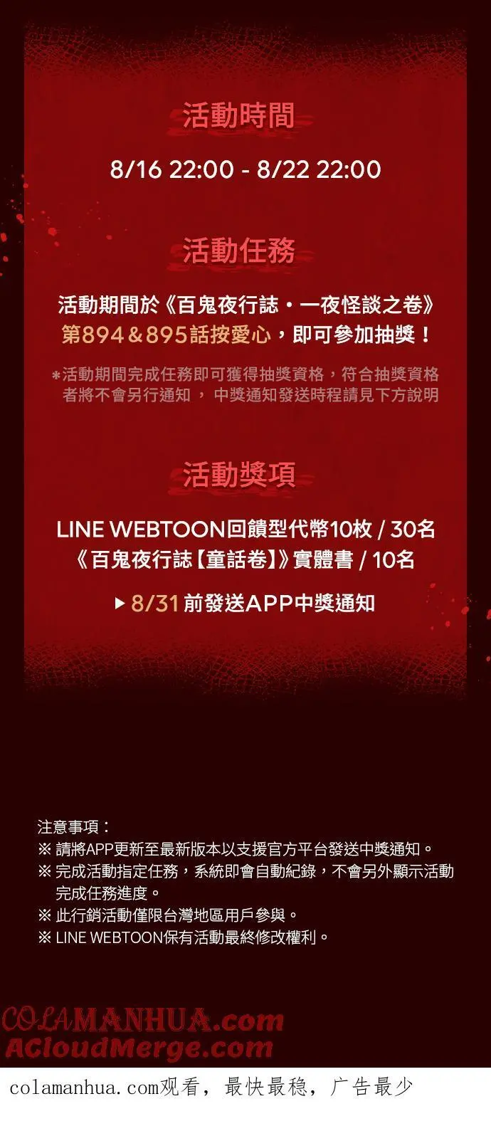 [第904话] 河童 第25页