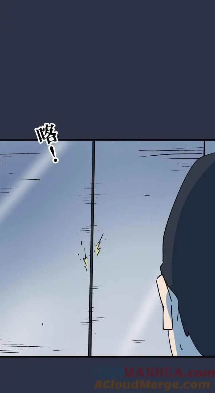 [第905话] 电梯故障 第5页