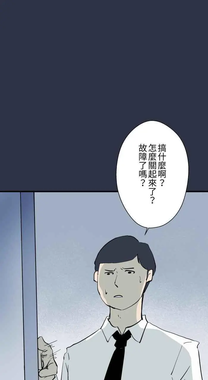 [第905话] 电梯故障 第6页