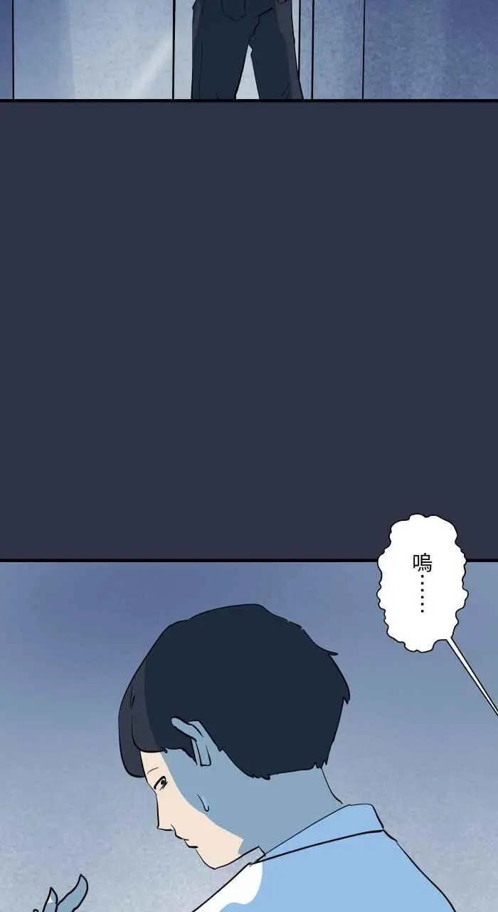 [第905话] 电梯故障 第10页