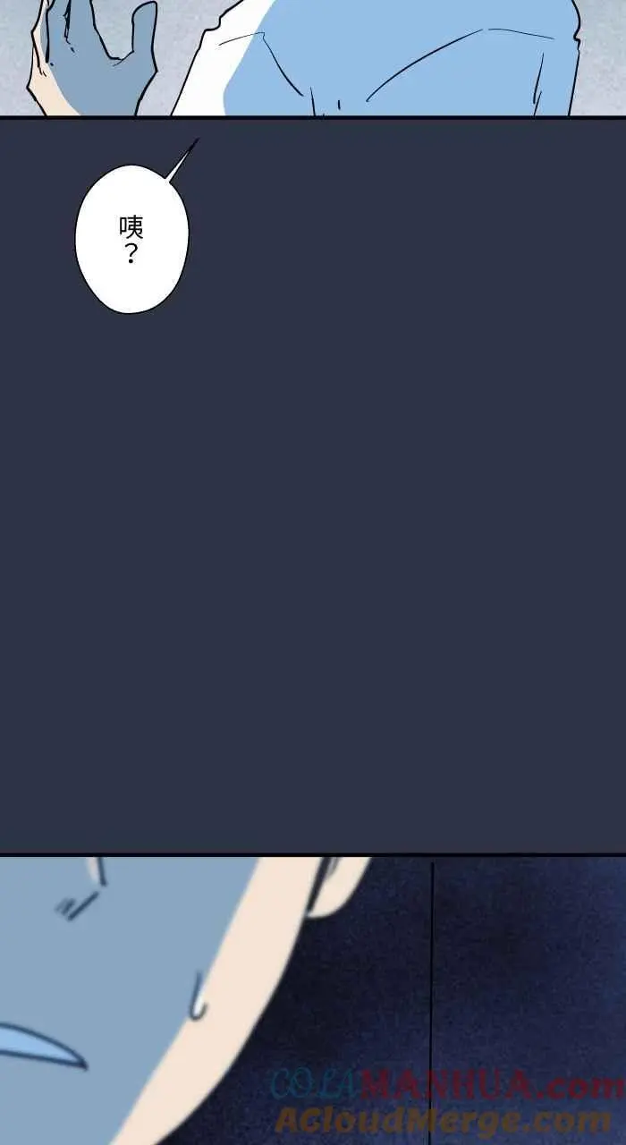 [第905话] 电梯故障 第11页