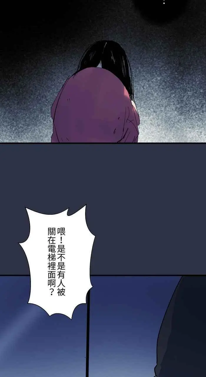 [第905话] 电梯故障 第14页