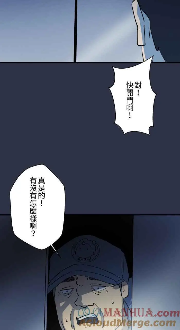 [第905话] 电梯故障 第15页