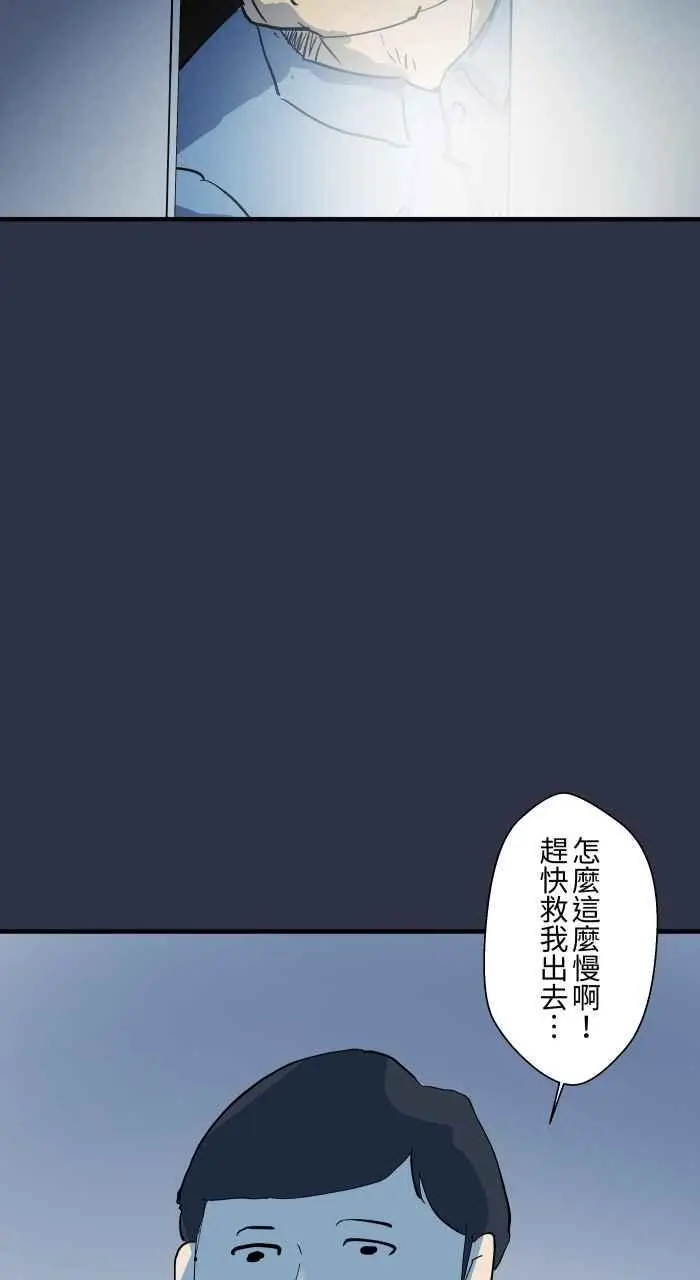 [第905话] 电梯故障 第16页