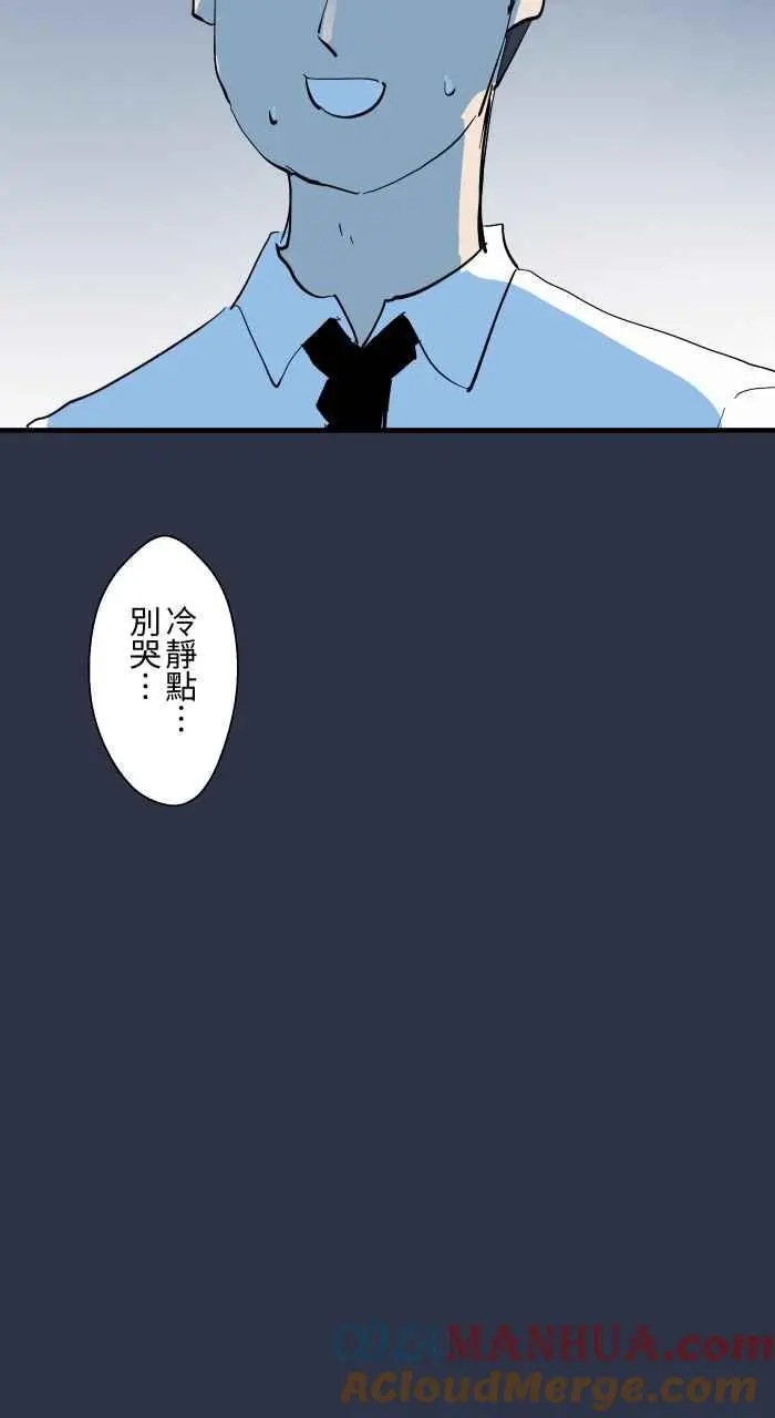 [第905话] 电梯故障 第17页